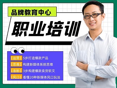 職業健康宣傳模板-職業健康宣傳模板在線設計-圖司機