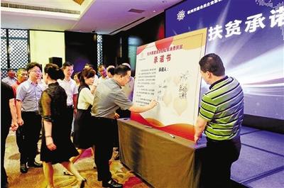 同心共奔小康 浙江民主黨派助力打贏脫貧攻堅戰