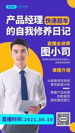 產品創意圖片-產品創意模板在線制作-圖司機