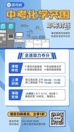 產品藍色海報模板-產品藍色海報模板在線設計-圖司機