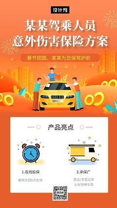 意外傷害急救措施培訓通知意外傷害急救措施培訓通知模板圖片在線制作-圖司機