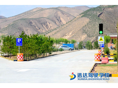 蘭州駕駛培訓_甘肅駕駛員培訓費用咨詢圖片|蘭州駕駛培訓_甘肅駕駛員培訓費用咨詢產品圖片由蘭州迅達駕校VIP中心公司生產提供-