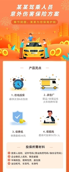意外傷害急救措施培訓通知圖片素材_在線編輯_模板_圖司機