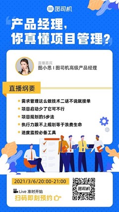管理課程培訓圖片-管理課程培訓模板在線制作-圖司機