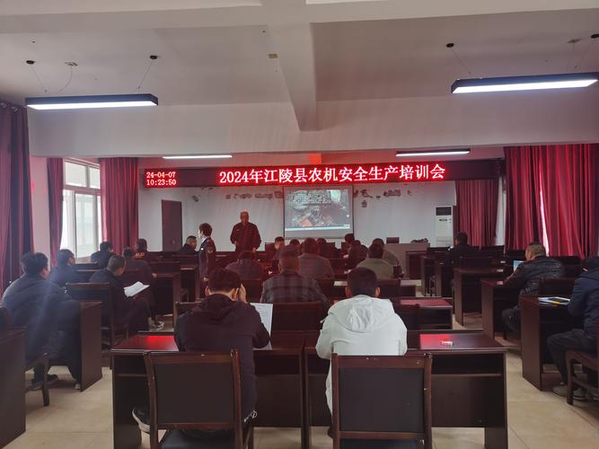 江陵縣開展2024年農機駕駛員考試暨安全生產培訓