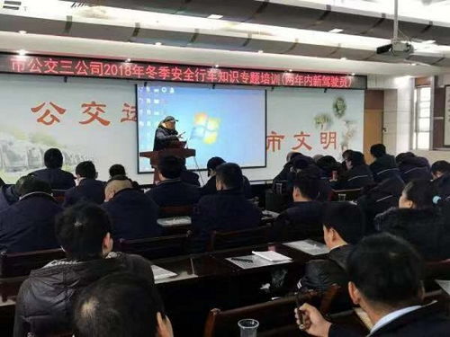 武漢公交集團 三公司開展全體駕駛員培訓