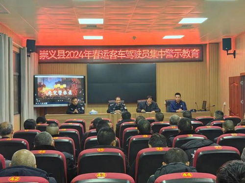 筑牢安全生產防線 我縣開展客貨運企業及駕駛員安全生產 消防 教育培訓暨集中警示教育