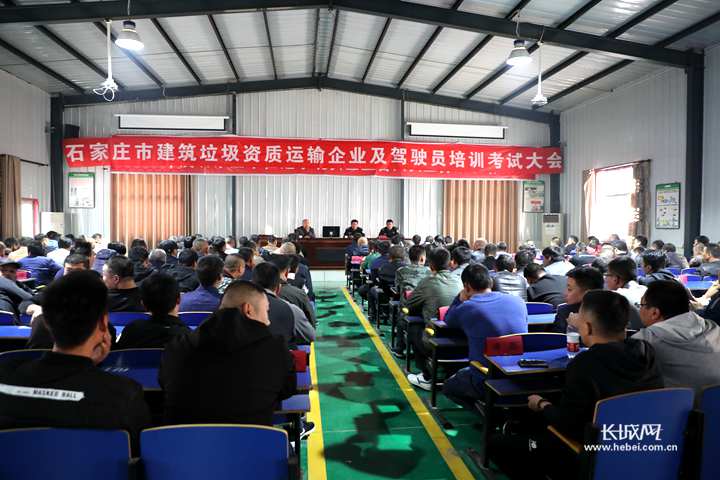 石家莊市渣土辦在欒城區(qū)舉辦了首場建筑垃圾運(yùn)輸企業(yè)及駕駛員.