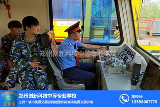 鐵路駕駛員培訓學校 鐵路駕駛員培訓學校電話