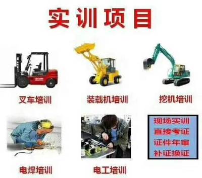 鎮(zhèn)江培訓(xùn)叉車多少錢速通叉車培訓(xùn)中心