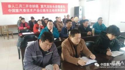 金秋送真“芯” 親人伴我行——中國重汽銷售部主動關懷活動再啟動