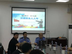 我校開展駕駛員安全教育培訓會