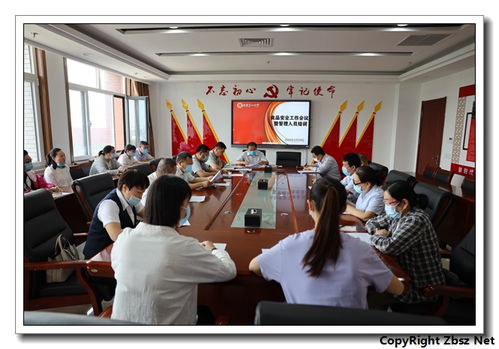 我校召開食品安全工作會議暨管理人員培訓會