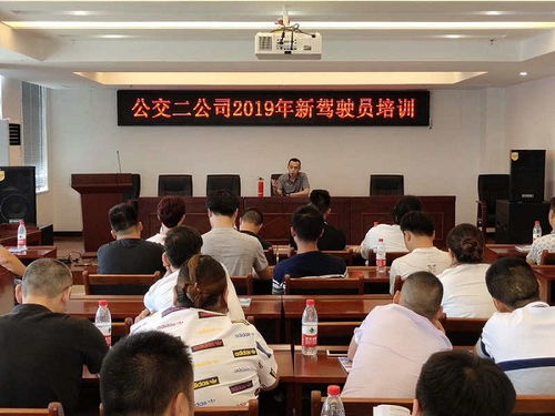 武漢公交集團(tuán) 二公司開(kāi)展2019年新駕駛員培訓(xùn)