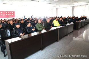 梅河口市交警大隊(duì)聯(lián)合市教育局 市運(yùn)管所召開2019年校車駕駛員安全培訓(xùn)會