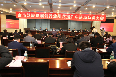 重拳出擊!濟(jì)南市開展全市駕駛員培訓(xùn)行業(yè)規(guī)范提升行動 5月1日起,濟(jì)南新報名學(xué)員完不成基本學(xué)時將被取消當(dāng)次考試資格