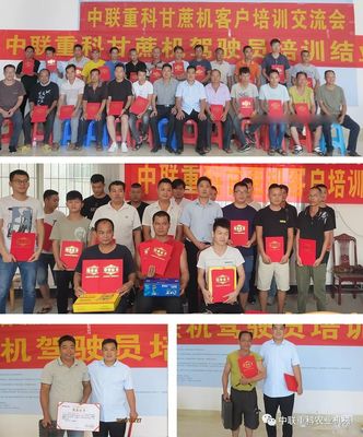 模式創(chuàng)新 培訓(xùn)先行--中聯(lián)重科甘蔗機用戶培訓(xùn)全面展開