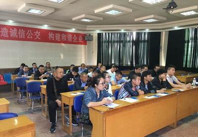 蘭州公交第四客運公司舉辦新入職職工運營服務專題培訓
