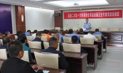 高速交警組織危化品運輸企業駕駛員開展培訓考試活動 - 全國高速公路過路費收費標準查詢_貨車高速費用標準_過路費計算查詢 - 四通搬家