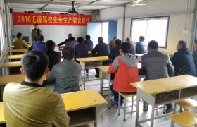 匯源駕校 匯源駕校怎么樣 匯源駕校電話 匯源駕校地址 邢臺駕考寶典
