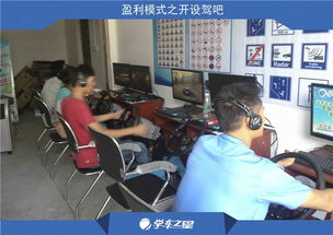 三四萬適合開個什么店汽車駕駛員模擬練習(xí)器行業(yè)新聞資訊 深圳學(xué)車之星科技