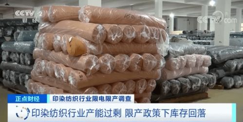 突然 印染重鎮(zhèn) 停產(chǎn) 商家有訂單也發(fā)愁 賣布還要倒虧 啥情況